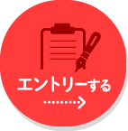 メール見積もり・お問い合わせ